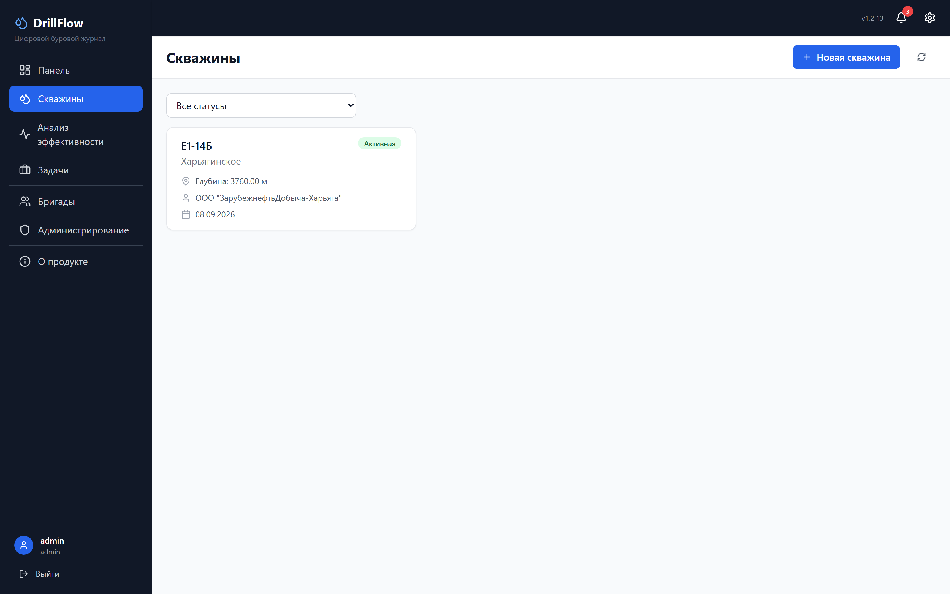 Реестр скважин DrillFlow: статусы, KPI и проектные данные