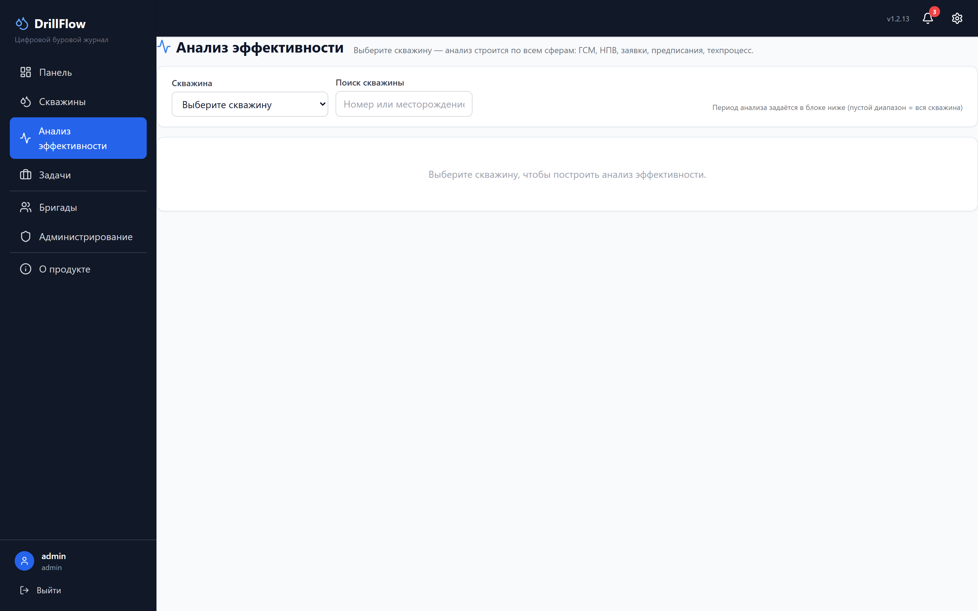 Экран аналитики DrillFlow: проходка план/факт, структура НПВ и KPI